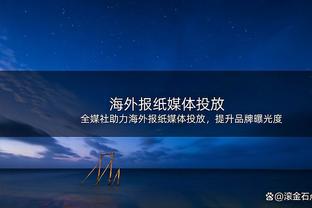 韩国足协官方：1月6日韩国队将与伊拉克队进行热身赛