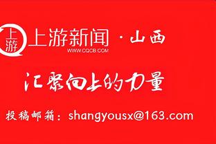 菜鸟：切特14中11砍31分 乔治拿19分擒鹿 白魔11分 榜眼11投得4分