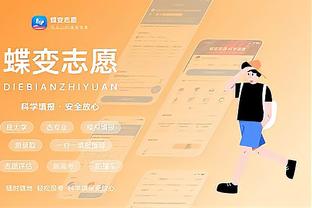 江南电竞网页版登录截图2